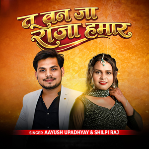 Tu Ban Ja Raja Hamaar