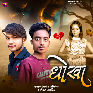 Dhokha