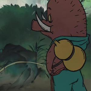 我想离开浪浪山