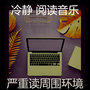 微妙的图书心情