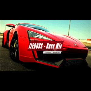 JIEBOSS-Lonely.2（JIEBOSS remix）