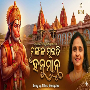 Mangal Murati Hanuman