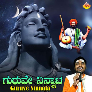 Guruve Ninnata