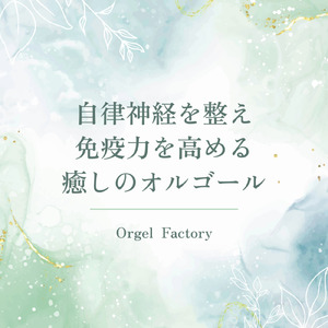 空も飛べるはず (I Love BGM Lab Music Box Cover)