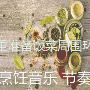 有趣美味的食物情怀