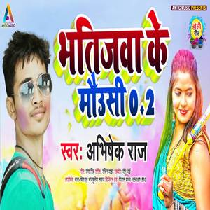 Bhatijwa Ke Mausi 0.2