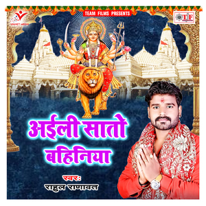 Maai Ke Shringar