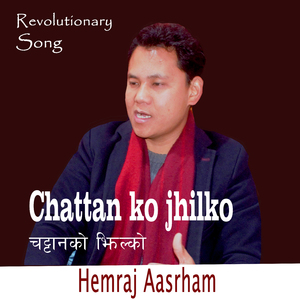 Chattan ko Jhilko