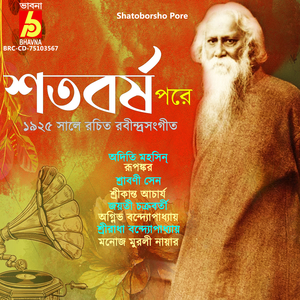 Je Chhayare Dhorbo Bole