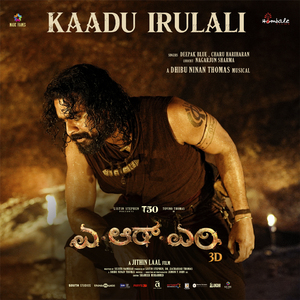 Kadu Irulali (From "ARM")