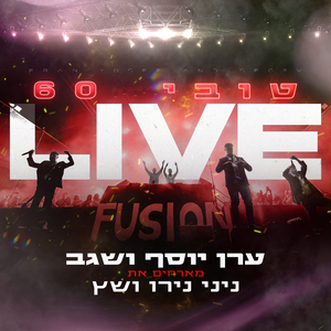 יש טובי 60 (Live)