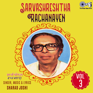 Sarvashreshtha Rachanayen, Pt. 2