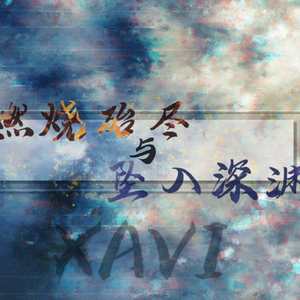 Burn out & Fall down (Prod by FRESH_ye)