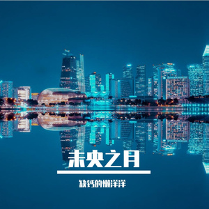 偷弹粉泪