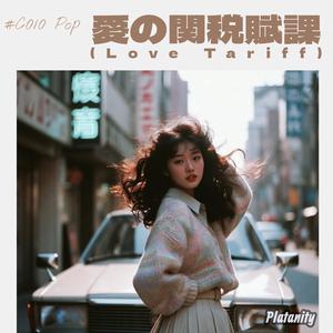 終止符 (Final Period) Pop Ver.