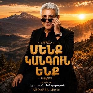 Այո Մենք կանգուն ենք