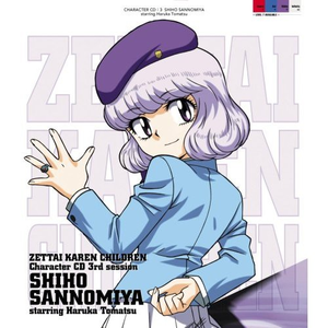 Over The Future feat.SHIHO