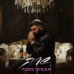 ⁠דביל
