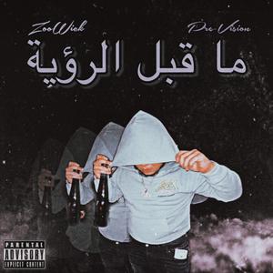 OOter (feat. Lil N8)