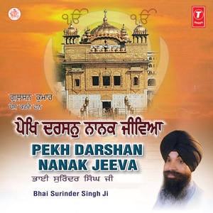 Pekh Darshan Nanak Jeeva