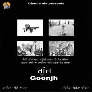 Goonjh by Dhaule ALA