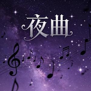 巴巴贝斯 (DJ版)(Cover DJ Wave)