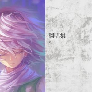 暴风雨（翻自 就是哈比）