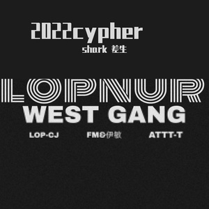 2022cypher(2) 伴奏