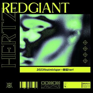 赫兹hertz-REDGIANT（赫兹hertz remix）