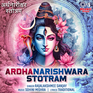 Ardhanarishwara Stotram