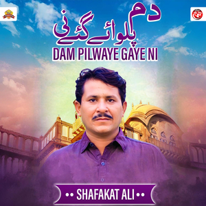 Dam Pilwaye Gaye Ni