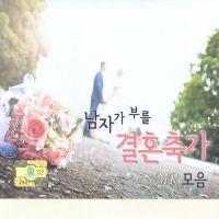 그대라면(남자 E Key)(MR)