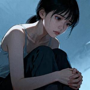 三分清醒七分难过