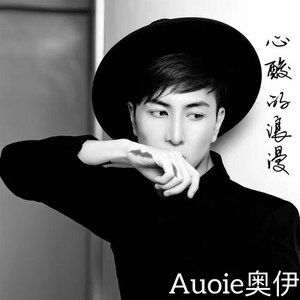 心酸的浪漫 (伴奏)