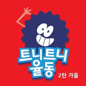 잘한다 잘한다 (응원가)