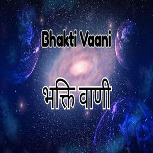 Krishna Ka Updesh Hai