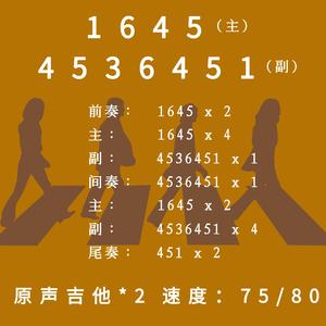 D调 1645+4536451 BPM：75（原声吉他*2）
