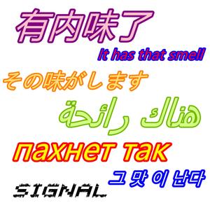 有内味了（Prod by MEGA）