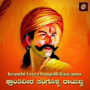 Kranthi Veera Sangolli Raayanna, Pt. 2