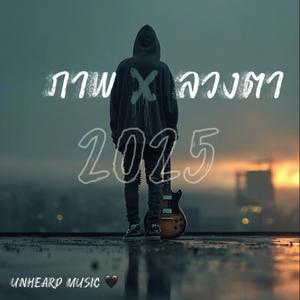 ภาพลวงตา