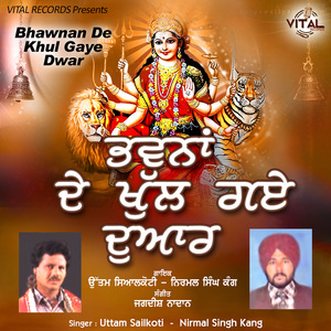 Maa Tere Sohane Mandra Te