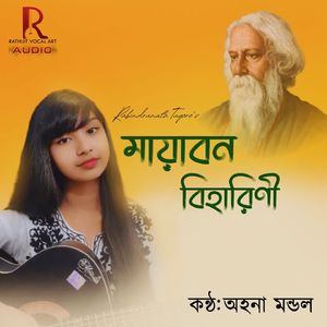 Mayabono Biharini