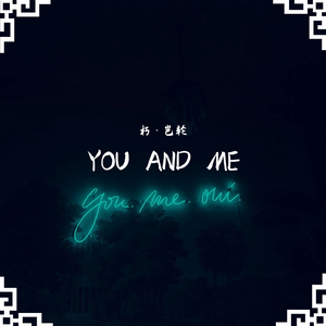 YOU AND ME