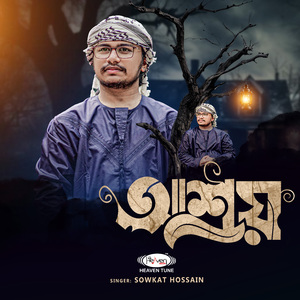 আশ্রয়