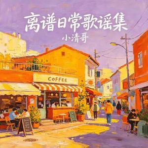 晚风蹦迪小酒馆