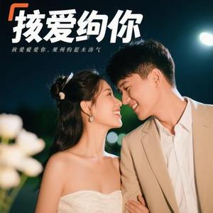 再次爱上你 (Cover 阿里郎)
