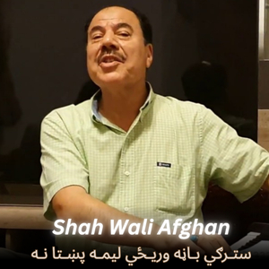 Stargy Banra Woreze Leema