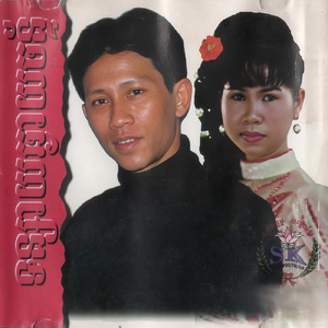 បងតែងចាំរឿង