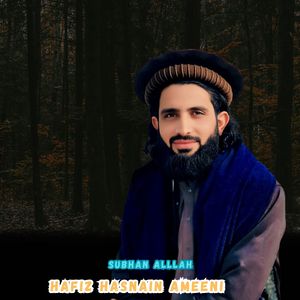 Subhan Alllah