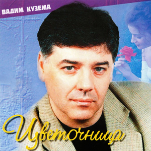 Песня об усталости